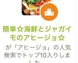 簡単☆海鮮とジャガイモのアヒージョ☆作り方7写真