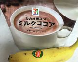 チョコバナナ風シフォンケーキ作り方1写真