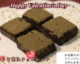 ほうじ茶生チョコレート作り方10写真