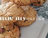 オートミールのマクロビクッキー作り方7写真