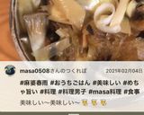 麻婆春雨(インスタント) 具材アレンジ作り方2写真