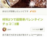 材料2つで 超簡単バレンタインチョコ♡作り方1写真