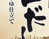 簡単・海苔の佃煮のスープ作り方1写真
