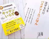 本掲載♡パスタソースごはん♡簡単作り方4写真