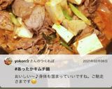 熱々豆腐キムチチゲ!作り方8写真