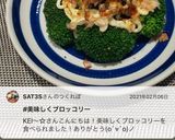 クセになる！！ブロッコリーの食べ方作り方11写真