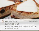 レーズン食パンのゴルゴンゾーラトースト作り方19写真