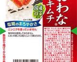 ごま油香るキムチと海苔の簡単おつまみ♪作り方1写真