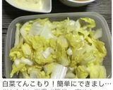 簡単！袋で、白菜の浅漬け！！！作り方4写真
