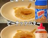 美味ドレのごまピー牛丼ソースで味噌鍋！作り方1写真