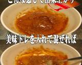 美味ドレのごまピー牛丼ソースで味噌鍋！作り方3写真