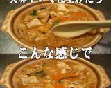 美味ドレのごまピー牛丼ソースで味噌鍋！作り方5写真