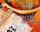 今週のお献立、作りおき(メイン)作り方2写真