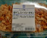 サラダチキンマヨご飯☆作り方1写真