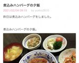 韓国人直伝☆ムセンチェ 大根和え무생채作り方8写真