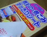 －シンプルな「ぶた汁」－作り方8写真