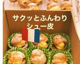 食感大事なサクッとふんわりシュー皮作り方15写真