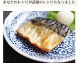 ［簡単 パリッと塩鯖 グリル 焼き方］作り方8写真