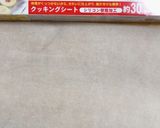 福豆のキャラメリゼ作り方3写真