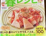 簡単レンチンじゃがいもとゆで卵のマヨ焼き作り方8写真