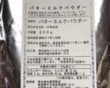 クリーミーランチドレッシング作り方3写真