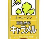 甘さ控えめキャラメル豆乳のパウンドケーキ作り方1写真