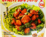 合い挽き肉とジャガイモの炒め物作り方4写真