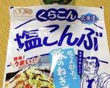 白菜とトマトの塩昆布サラダ作り方3写真