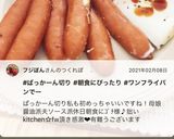 我が家の朝食　ぱっかーんウインナーエッグ作り方15写真