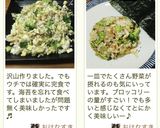 梅干しチャーハン作り方12写真