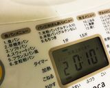 ふわモチ☆米粉入り食パン作り方3写真