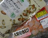むきエビとピーナッツの時雨煮作り方1写真