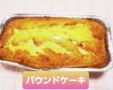フィナンシェ風☆パウンドケーキ作り方5写真