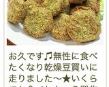 ひよこ豆のフライ（ファラフェル）作り方8写真