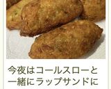 ひよこ豆のフライ（ファラフェル）作り方9写真