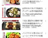 レンジでお手軽♫ 超簡単いちご大福作り方10写真