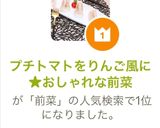 プチトマトをりんご風に簡単おしゃれな前菜作り方1写真