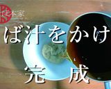 手鍋で作る本格そばがき作り方9写真