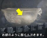 バレンタインに★チョコムース苺大福作り方16写真