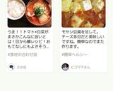 豚バラ×白菜のミルフィーユほっとトマト鍋作り方15写真
