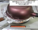 バジル風味漂う鶏肉の燻製ステーキ作り方3写真