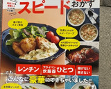 時短で簡単～たらの中華風白菜あんかけ作り方9写真