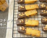 サクサク★チョコチップクッキー※動画あり作り方1写真