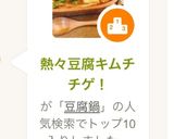 熱々豆腐キムチチゲ!作り方9写真