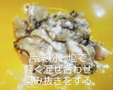 とろっもちっ牡蠣のねぎおこのみ焼き作り方1写真