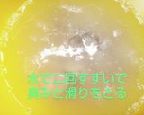 とろっもちっ牡蠣のねぎおこのみ焼き作り方2写真