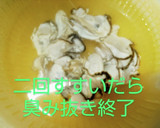 とろっもちっ牡蠣のねぎおこのみ焼き作り方3写真