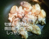 とろっもちっ牡蠣のねぎおこのみ焼き作り方4写真