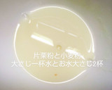 とろっもちっ牡蠣のねぎおこのみ焼き作り方5写真