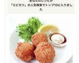 臭みなくフワッフワ【海老カツ】はんぺん入作り方9写真